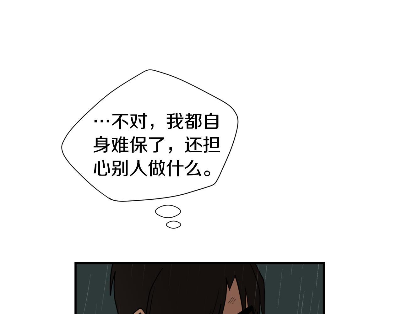 《完美少女堕落记》第82话 你竟敢欺负小孩 第23页