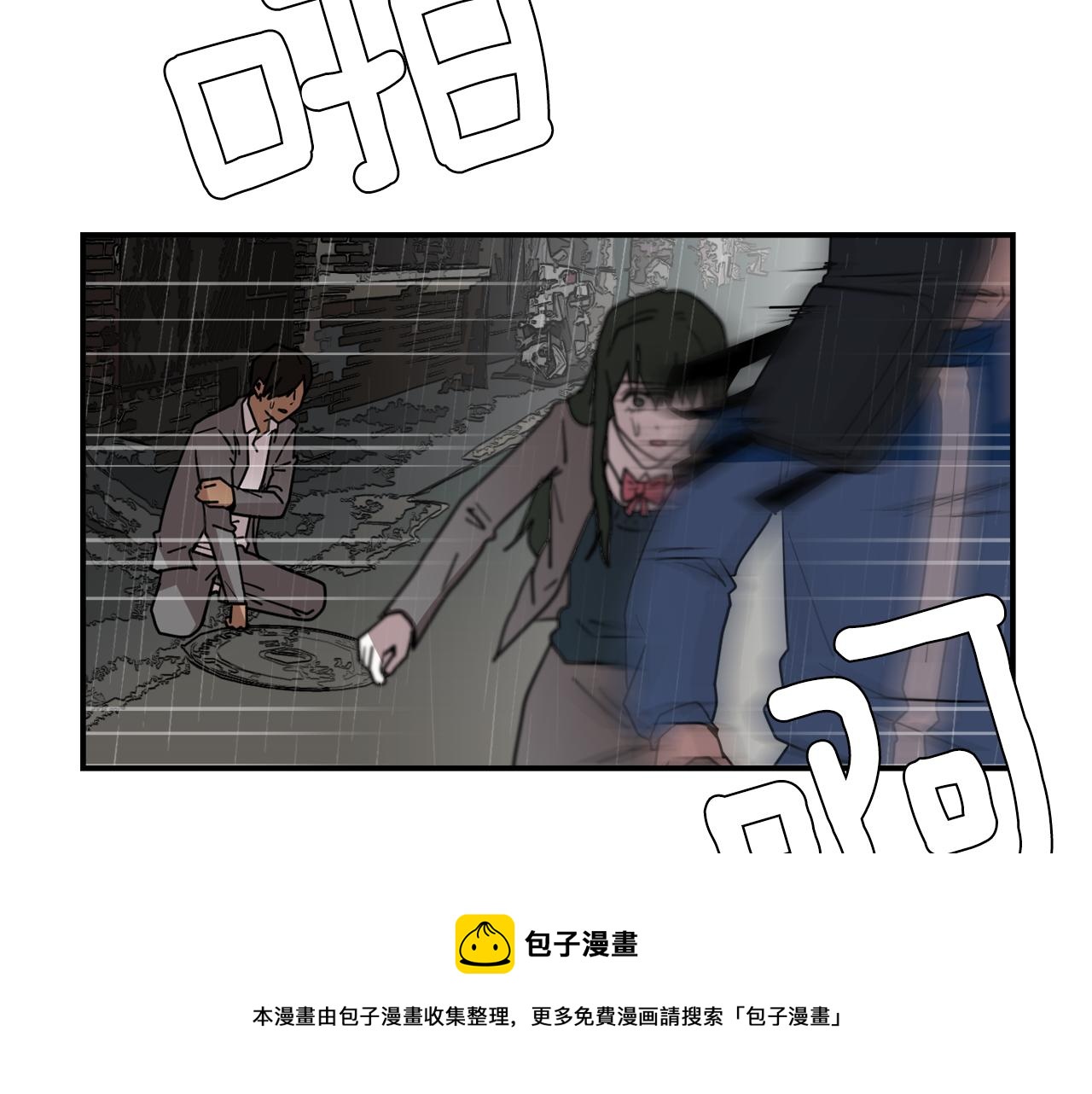 《完美少女堕落记》第82话 你竟敢欺负小孩 第25页