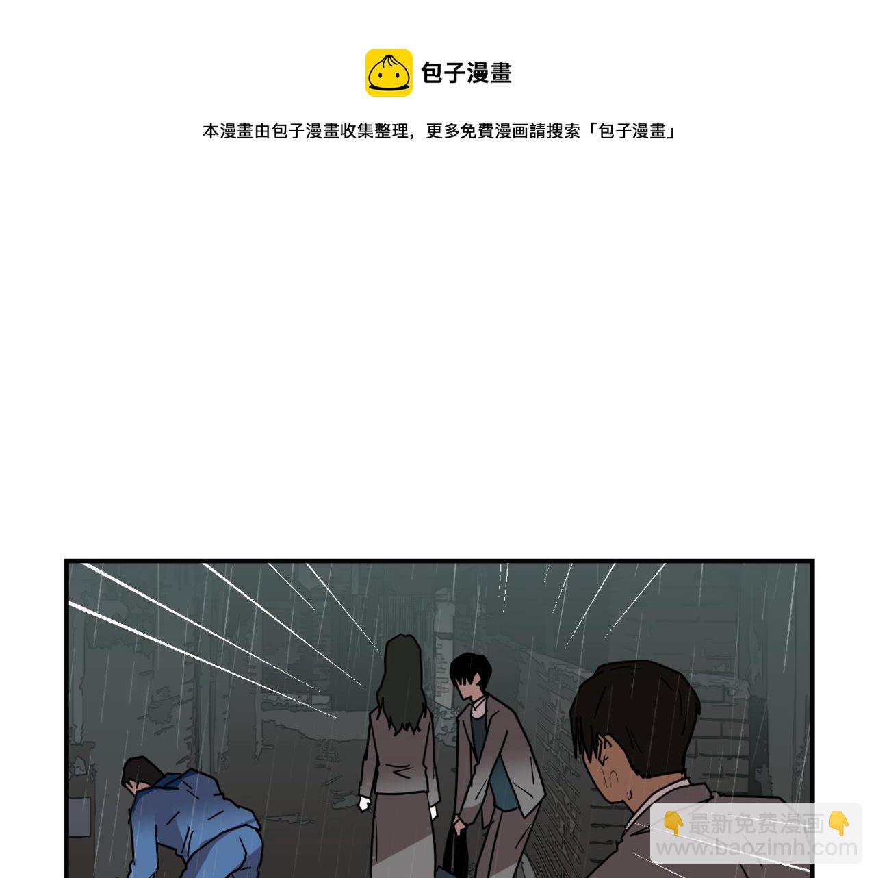 《完美少女堕落记》第82话 你竟敢欺负小孩 第29页