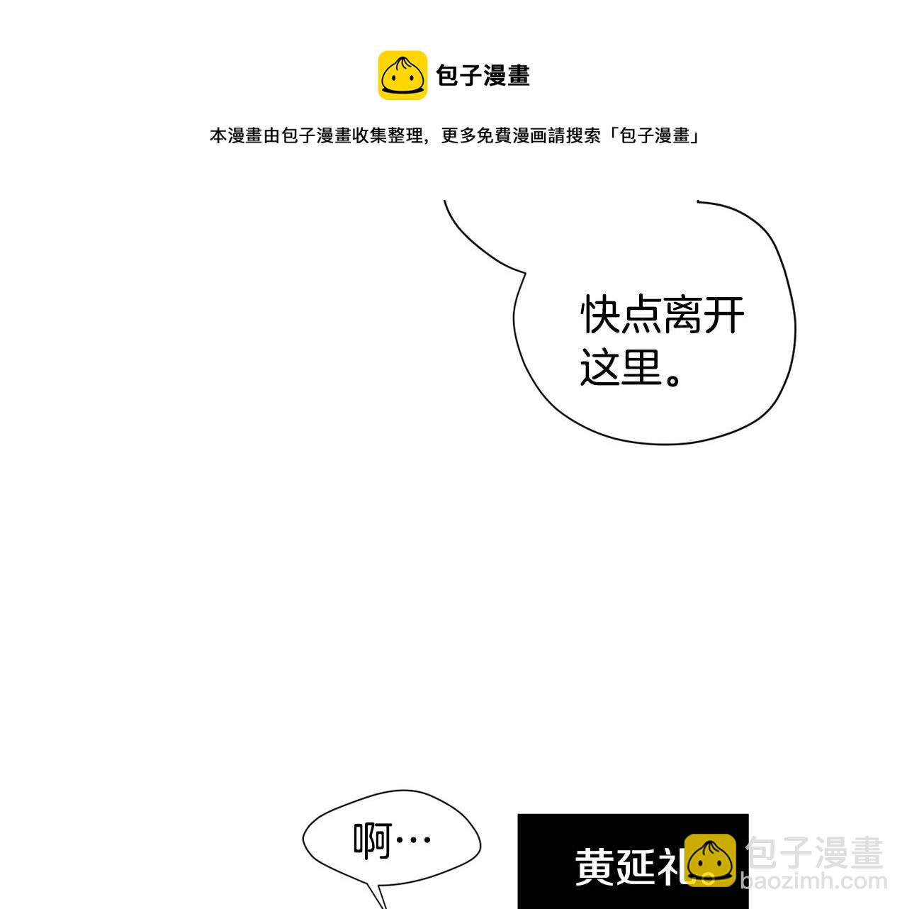 《完美少女堕落记》第82话 你竟敢欺负小孩 第33页