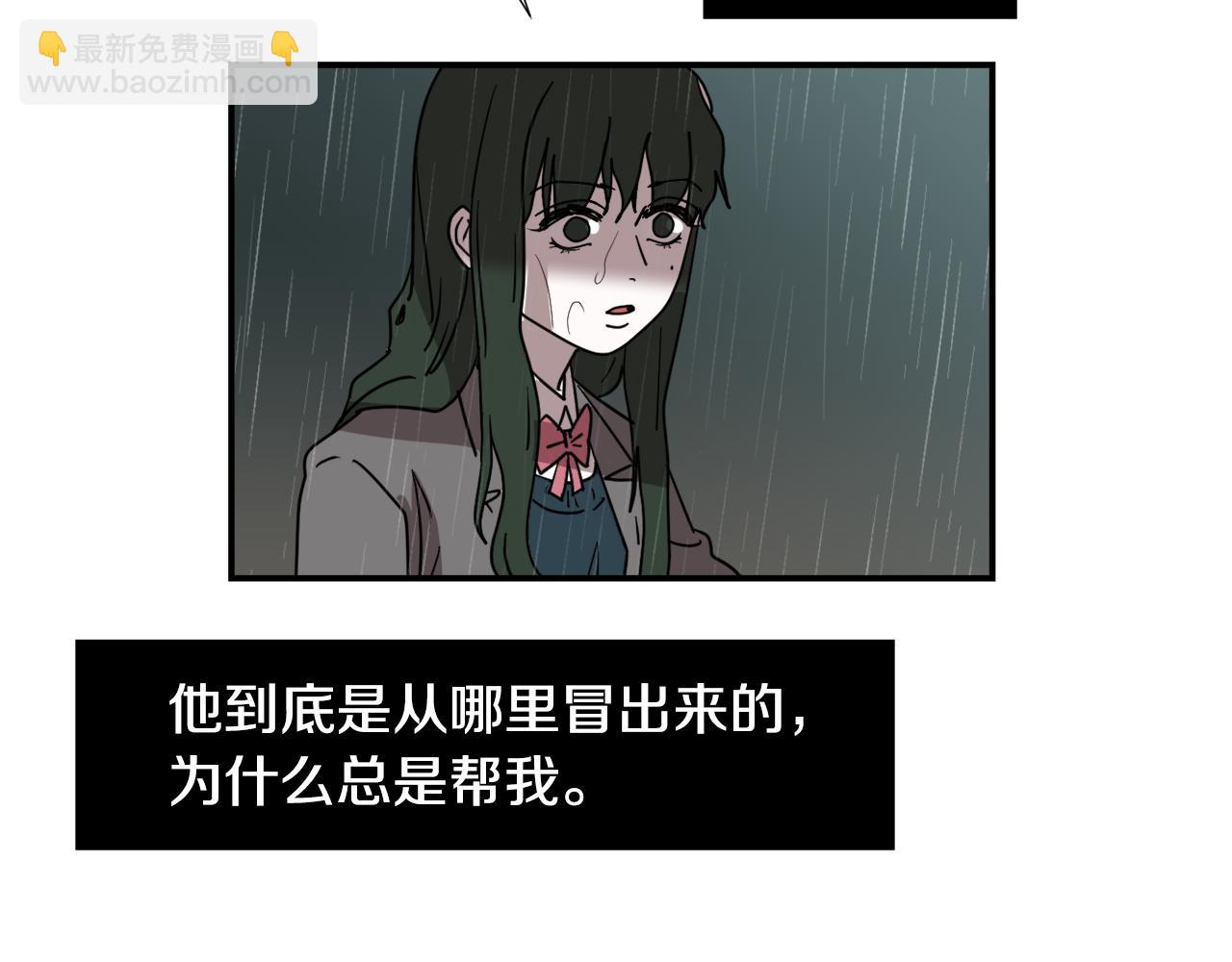 《完美少女堕落记》第82话 你竟敢欺负小孩 第34页