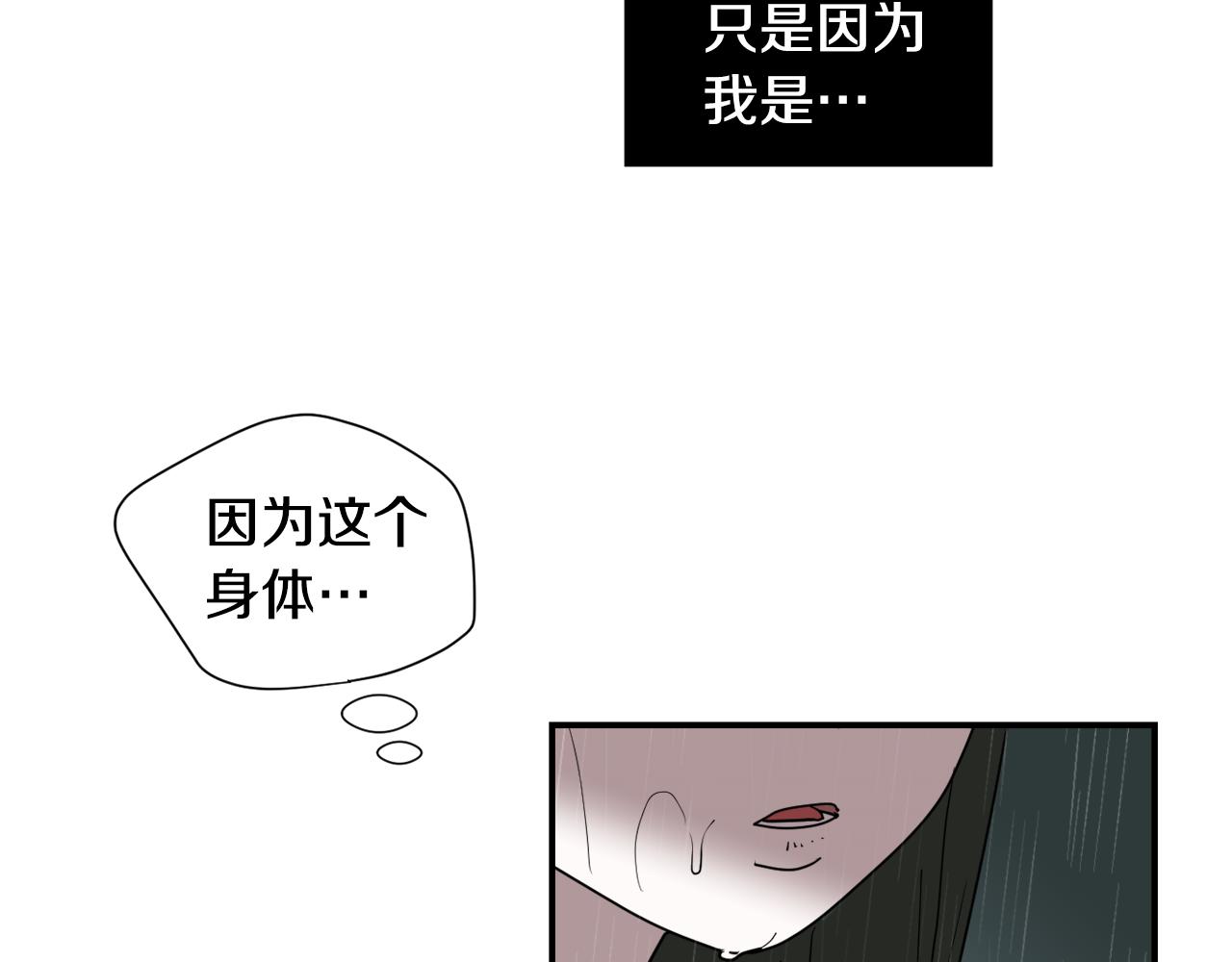《完美少女堕落记》第82话 你竟敢欺负小孩 第38页