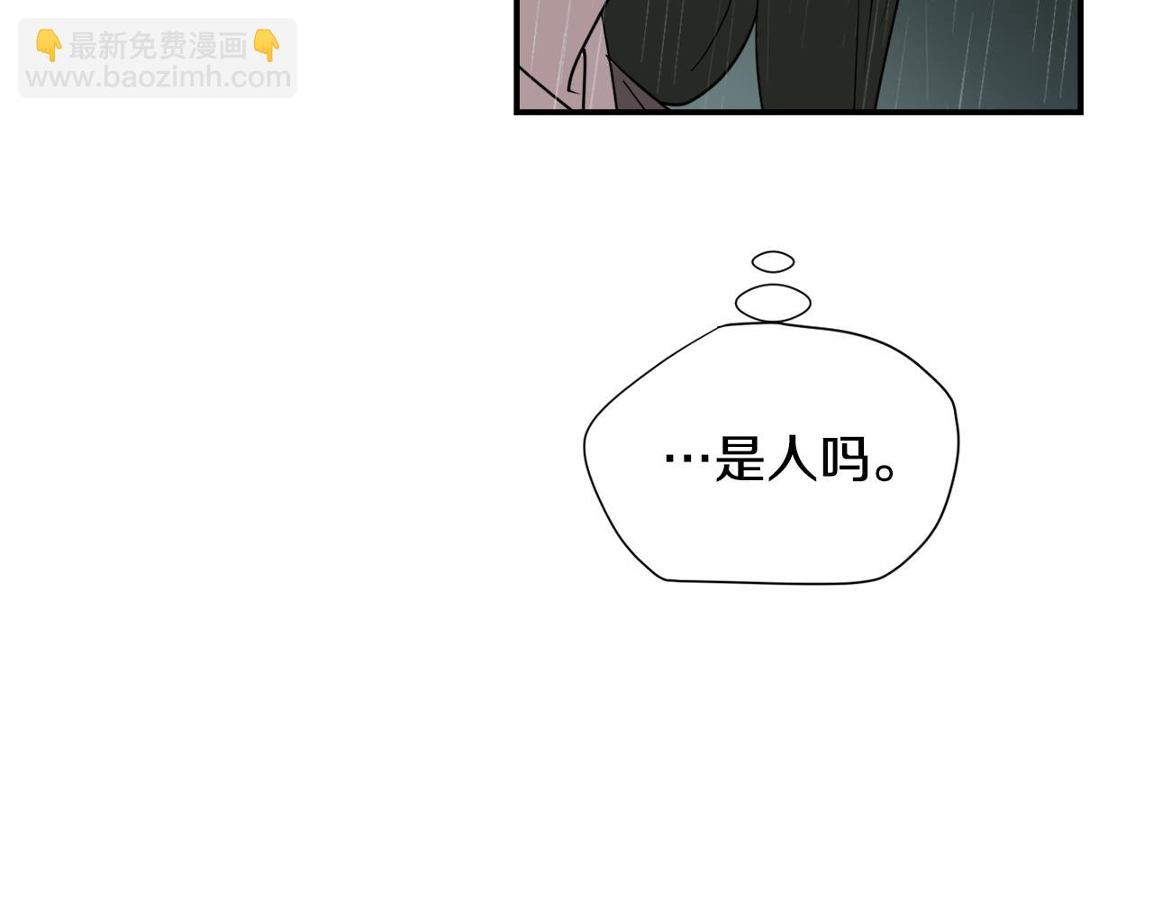 《完美少女堕落记》第82话 你竟敢欺负小孩 第39页