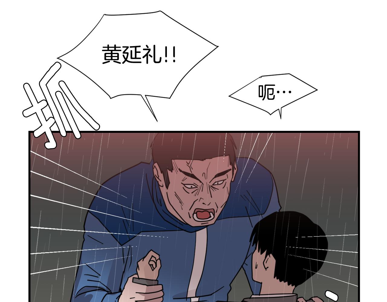 《完美少女堕落记》第82话 你竟敢欺负小孩 第40页