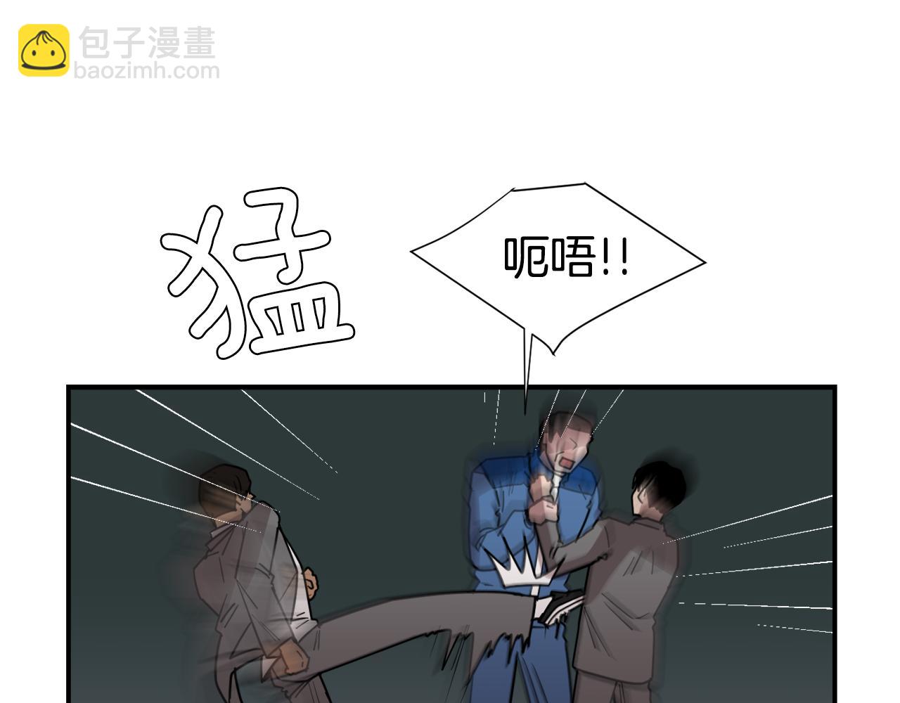 《完美少女堕落记》第82话 你竟敢欺负小孩 第43页