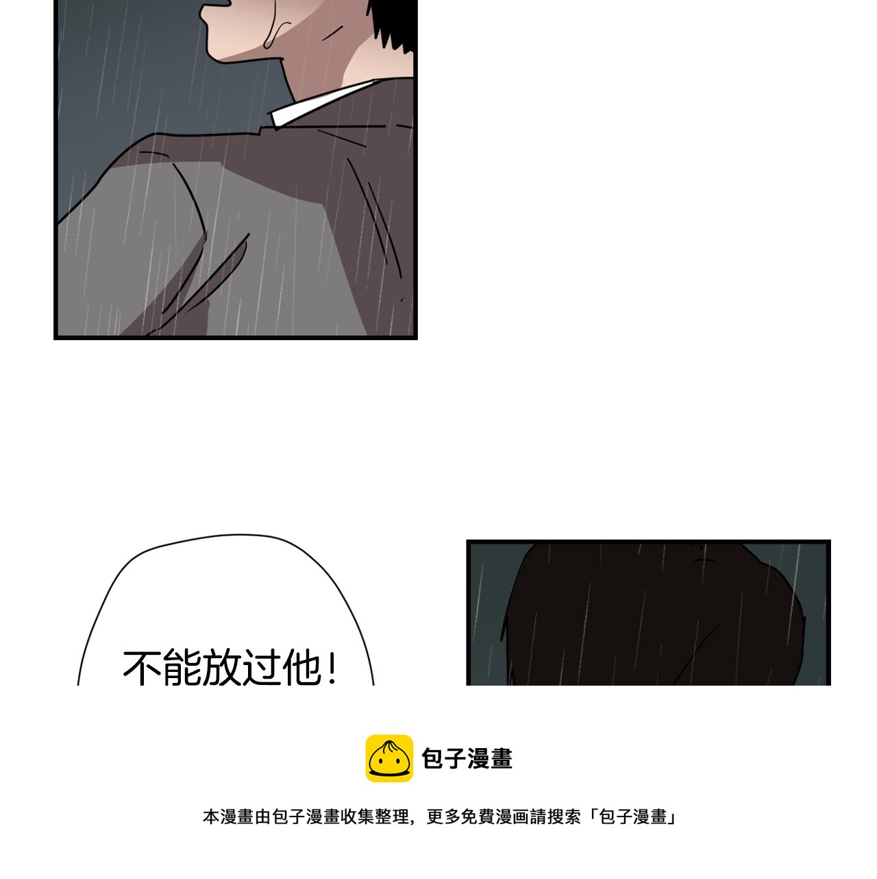 《完美少女堕落记》第82话 你竟敢欺负小孩 第45页