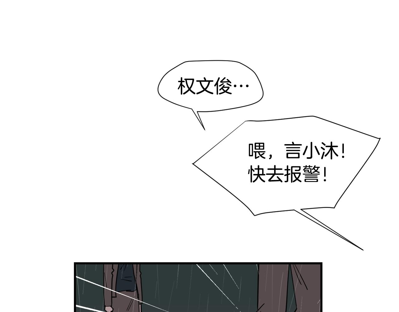 《完美少女堕落记》第82话 你竟敢欺负小孩 第47页