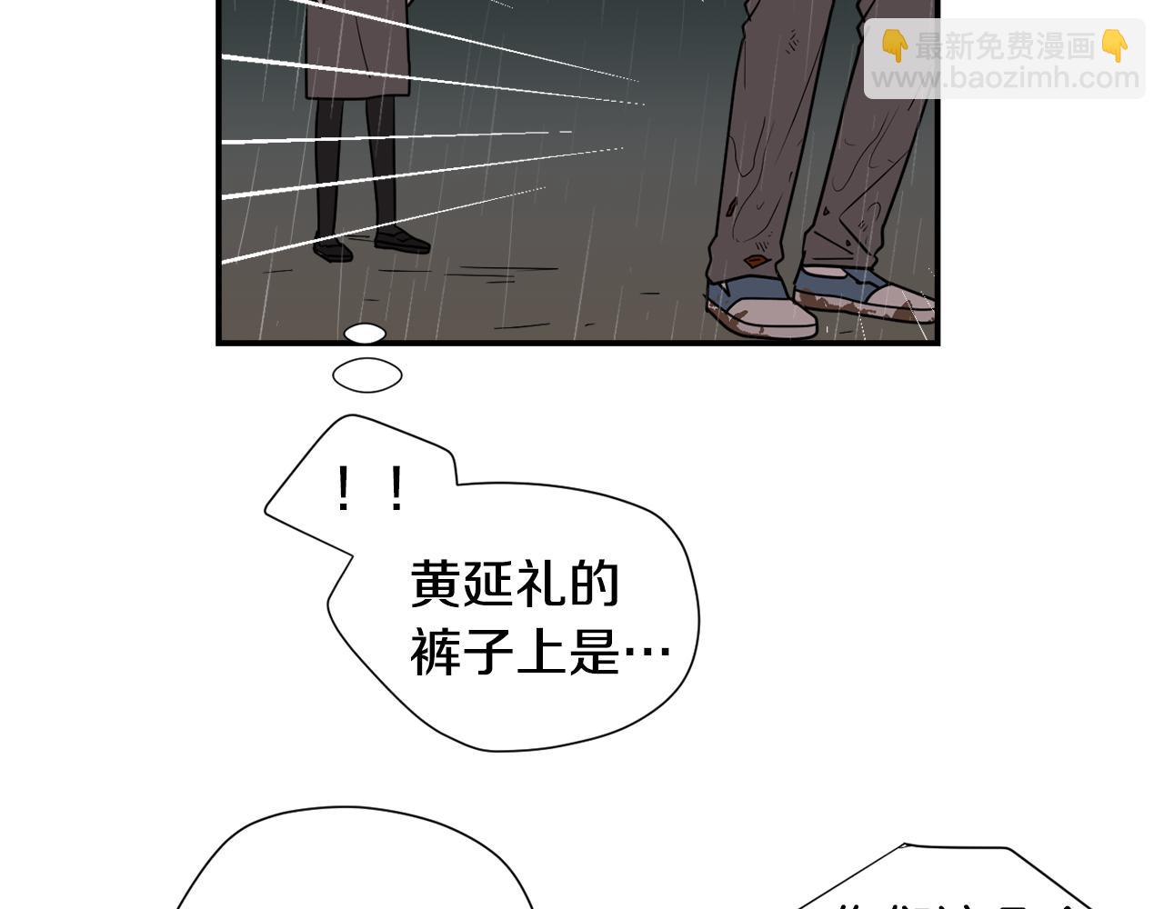 《完美少女堕落记》第82话 你竟敢欺负小孩 第48页