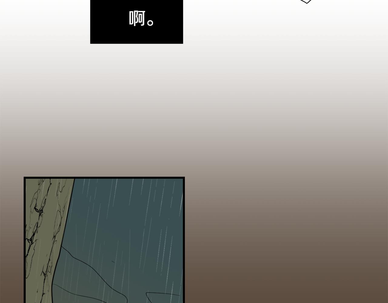 《完美少女堕落记》第82话 你竟敢欺负小孩 第50页
