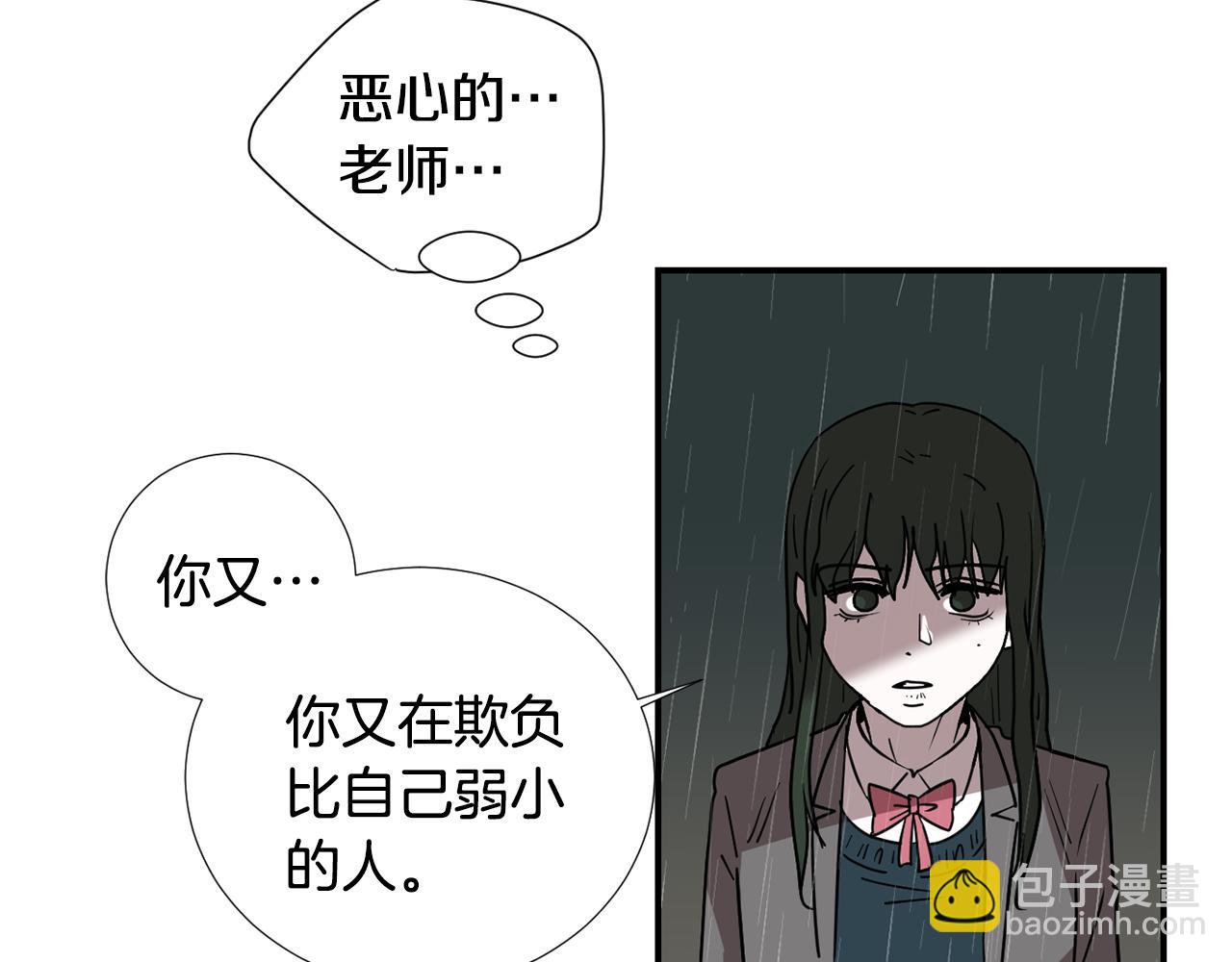 《完美少女堕落记》第82话 你竟敢欺负小孩 第7页