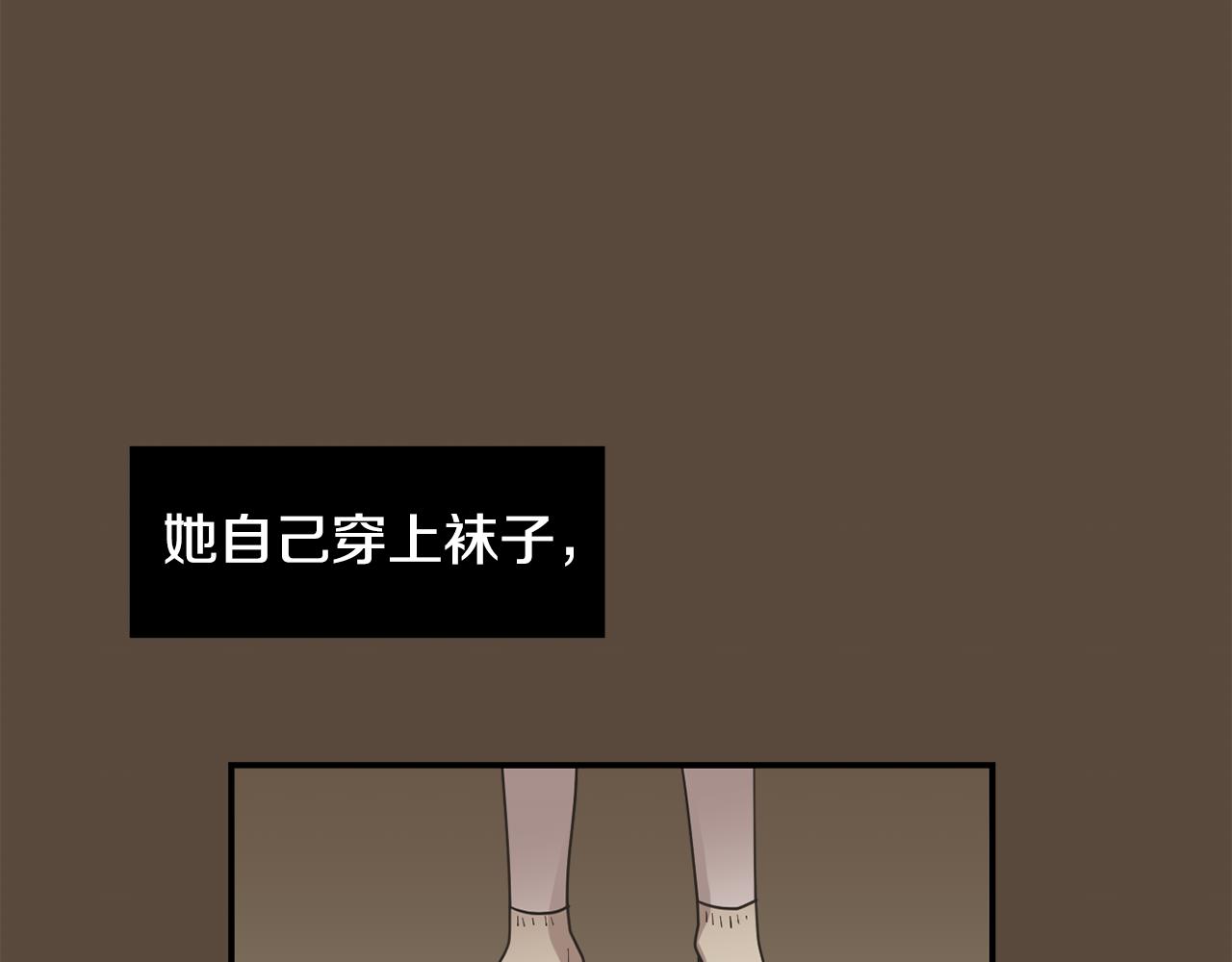 《完美少女堕落记》第81话 你竟敢骗我？ 第10页