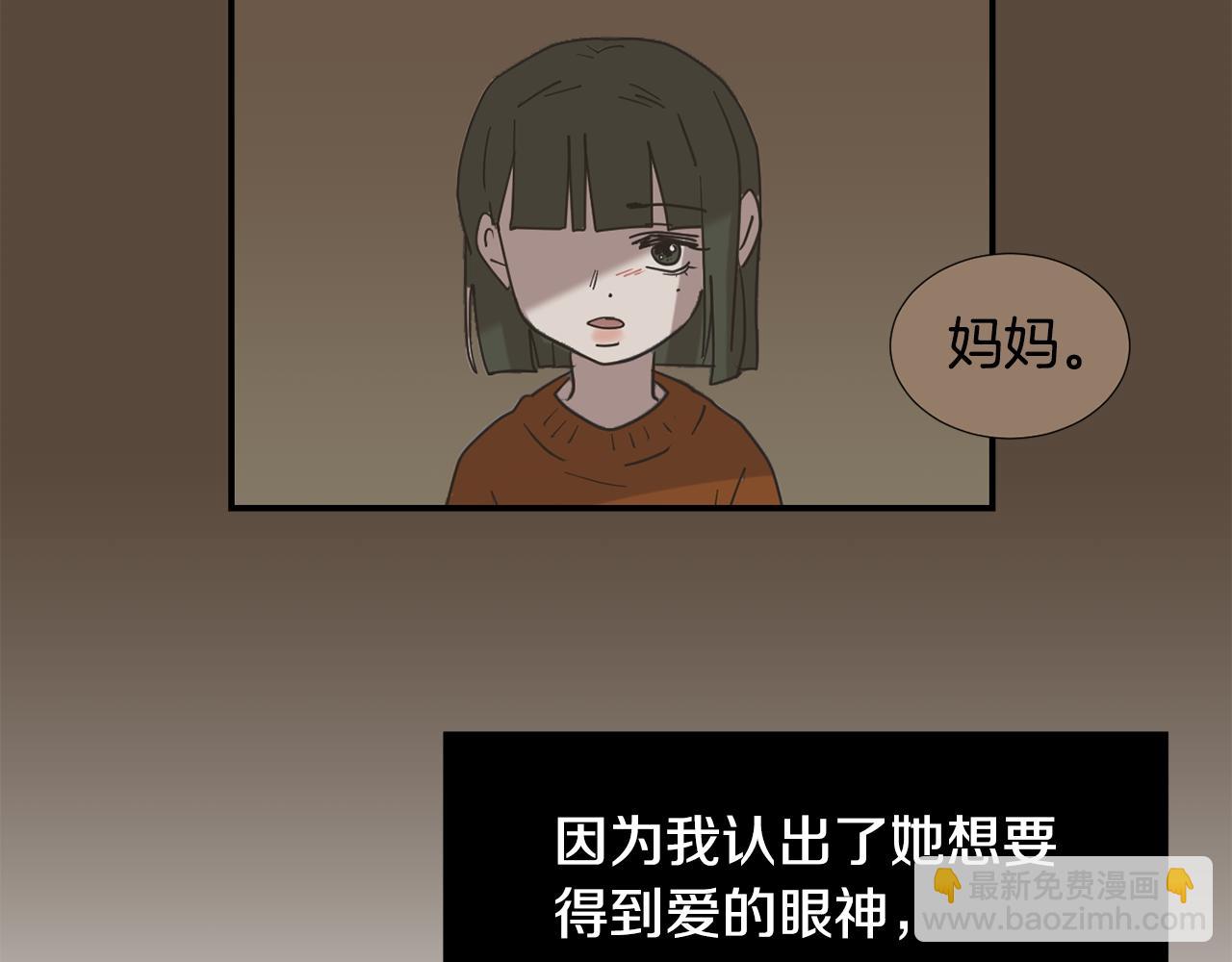 《完美少女堕落记》第81话 你竟敢骗我？ 第12页
