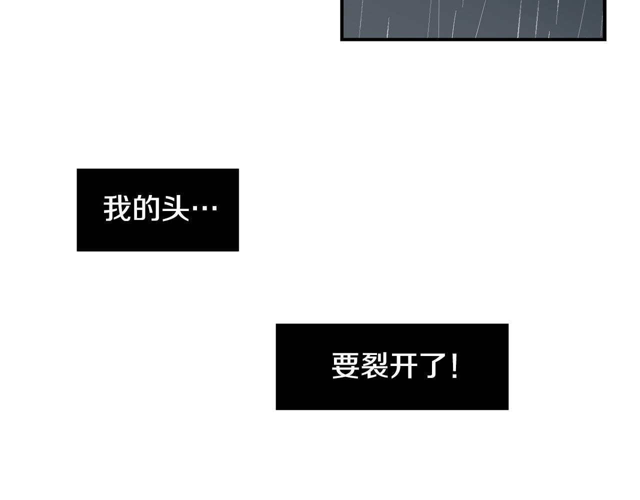 《完美少女堕落记》第81话 你竟敢骗我？ 第24页