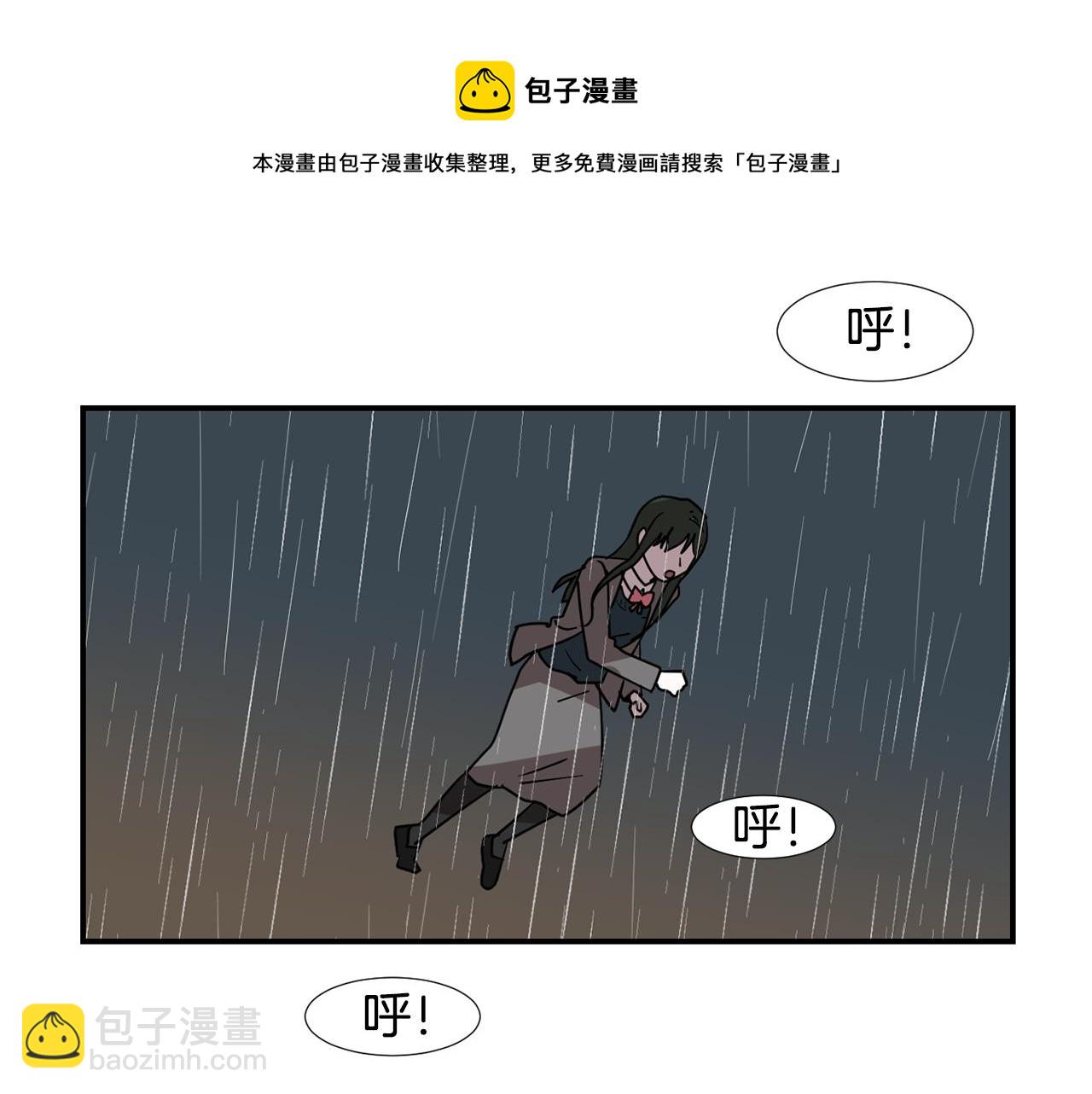 《完美少女堕落记》第81话 你竟敢骗我？ 第25页