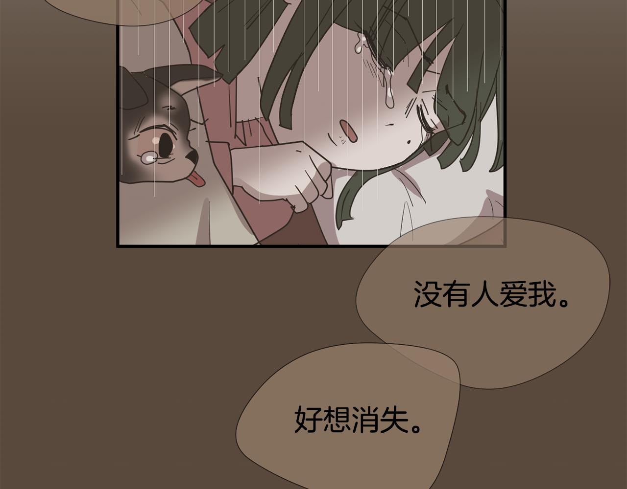 《完美少女堕落记》第81话 你竟敢骗我？ 第28页