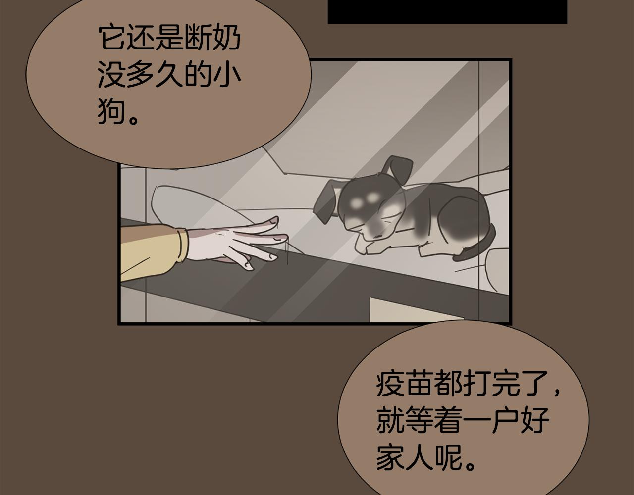 《完美少女堕落记》第81话 你竟敢骗我？ 第30页