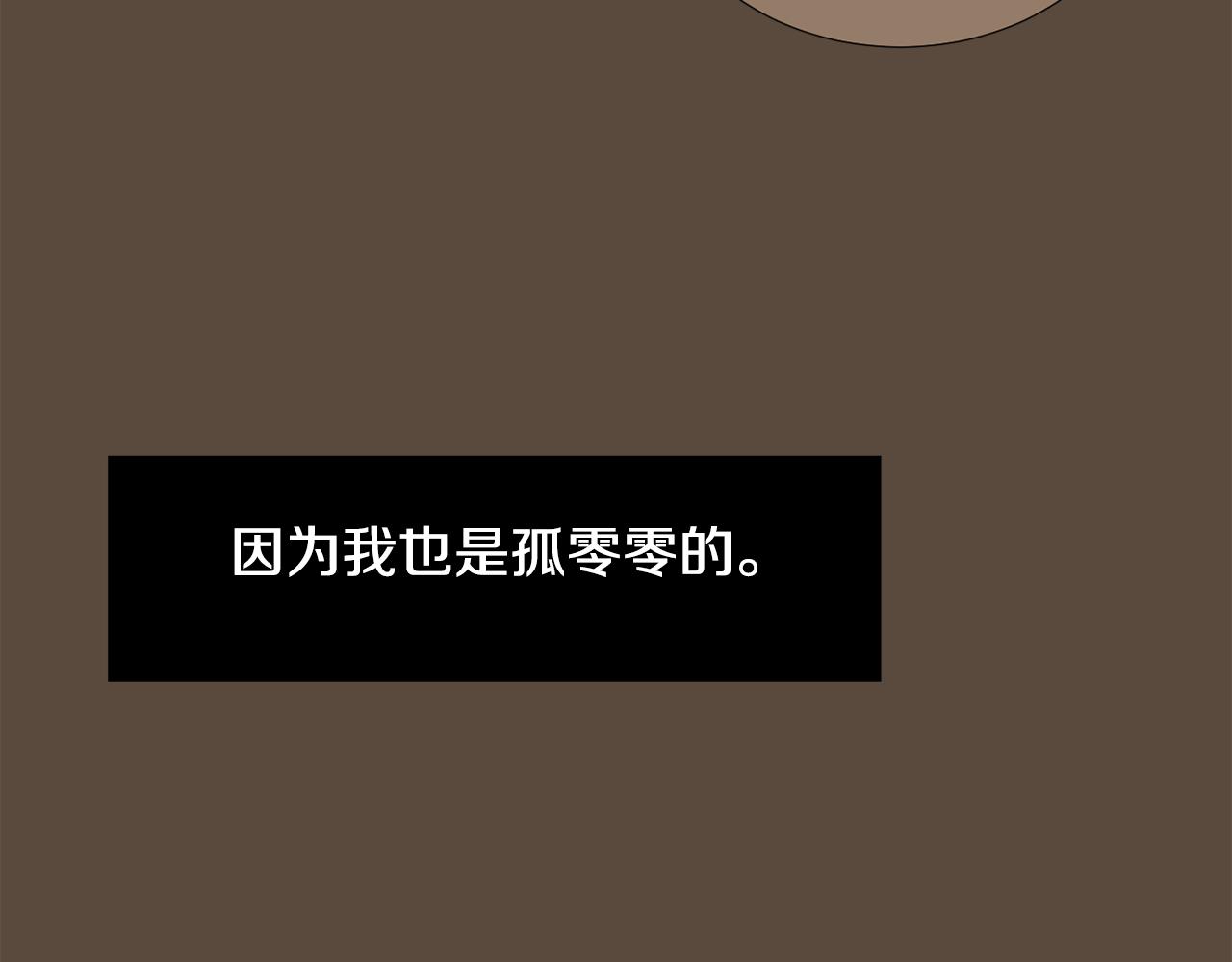 《完美少女堕落记》第81话 你竟敢骗我？ 第31页