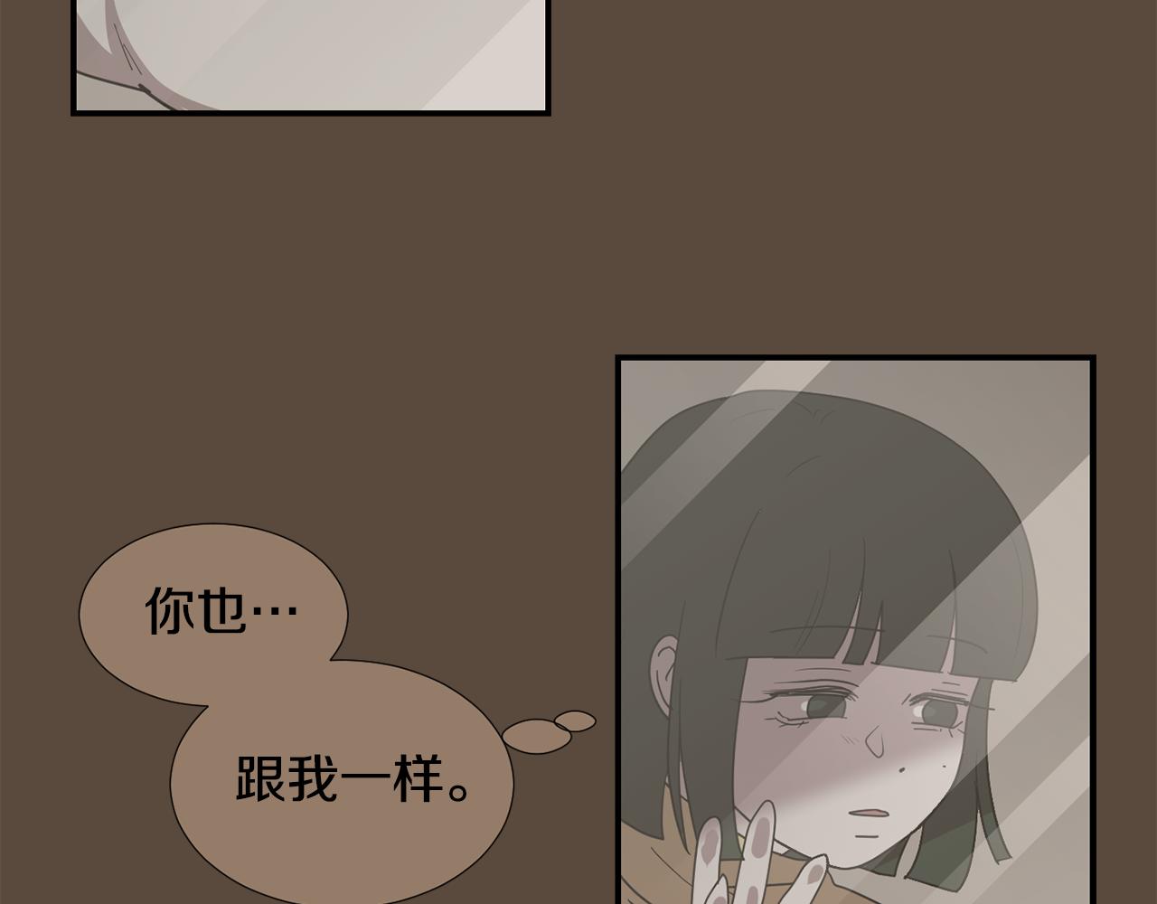 《完美少女堕落记》第81话 你竟敢骗我？ 第35页