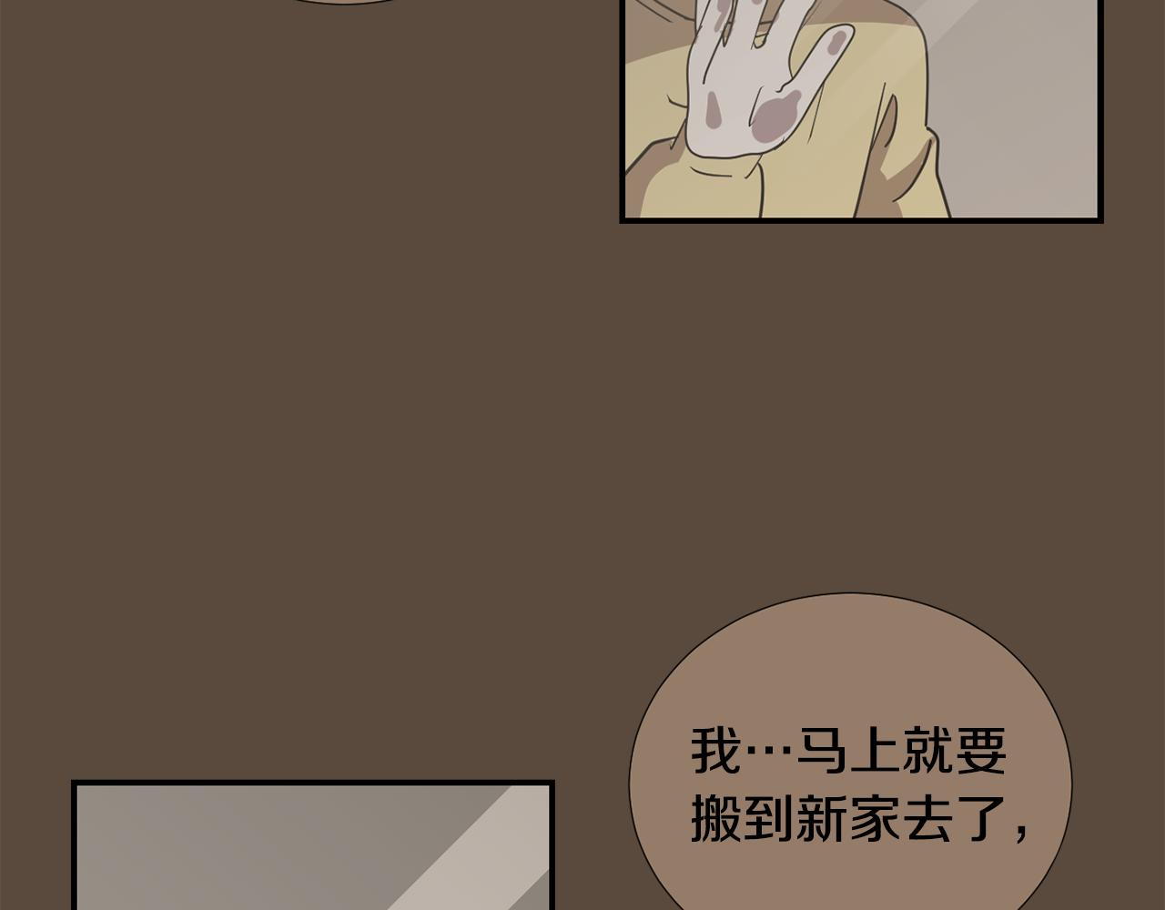 《完美少女堕落记》第81话 你竟敢骗我？ 第36页