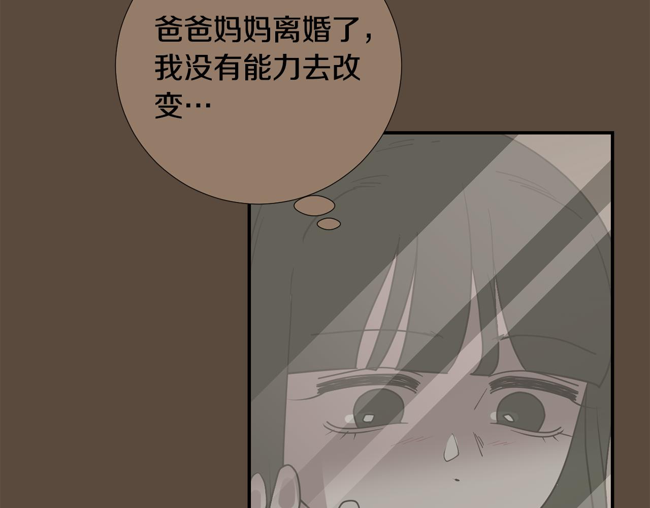 《完美少女堕落记》第81话 你竟敢骗我？ 第38页
