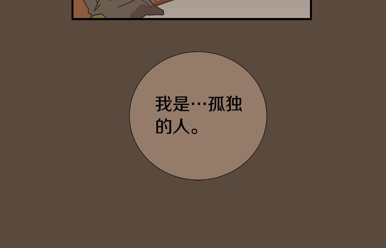 《完美少女堕落记》第81话 你竟敢骗我？ 第42页
