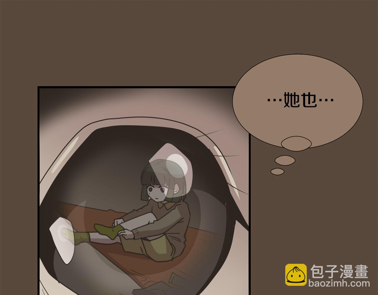 《完美少女堕落记》第81话 你竟敢骗我？ 第43页