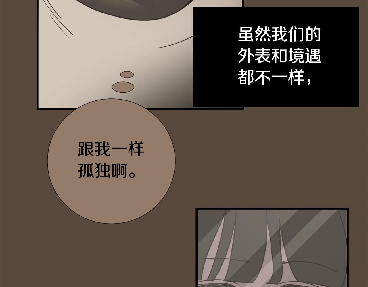 《完美少女堕落记》第81话 你竟敢骗我？ 第44页