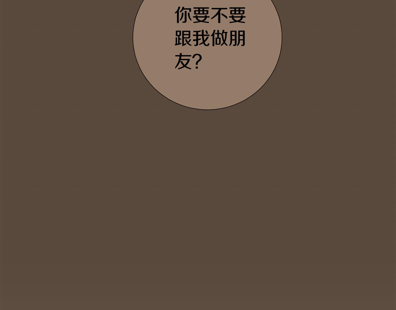 《完美少女堕落记》第81话 你竟敢骗我？ 第46页