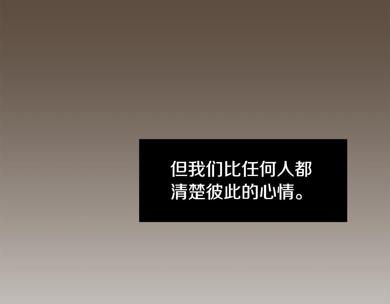 《完美少女堕落记》第81话 你竟敢骗我？ 第47页