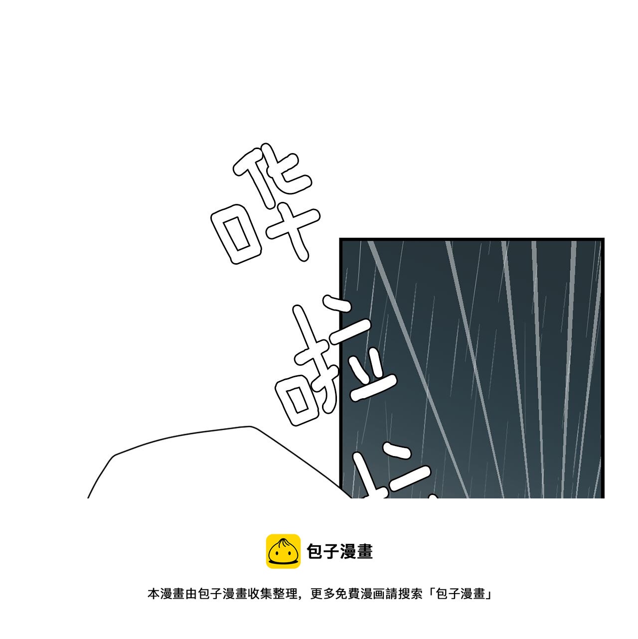 《完美少女堕落记》第83话 看来你想起来了 第13页