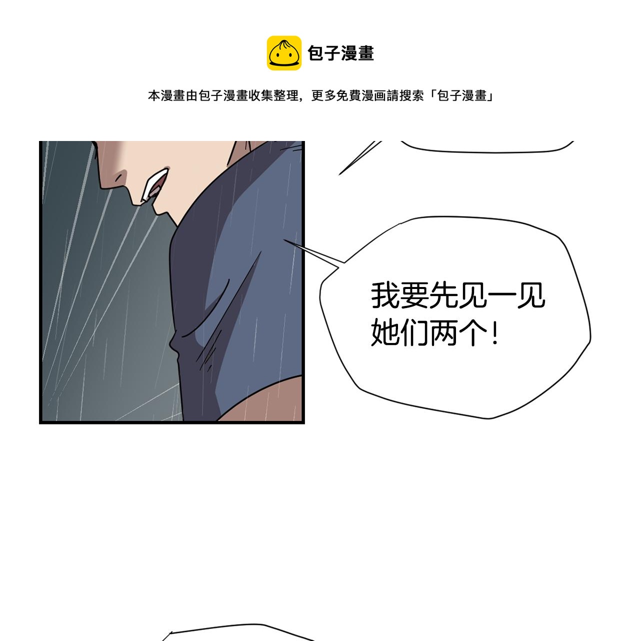 《完美少女堕落记》第83话 看来你想起来了 第17页