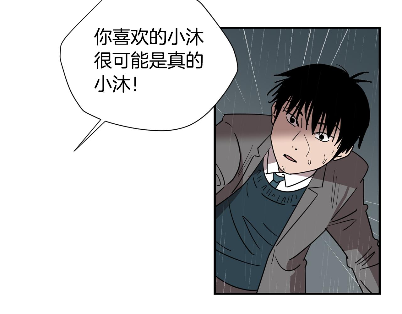 《完美少女堕落记》第83话 看来你想起来了 第18页
