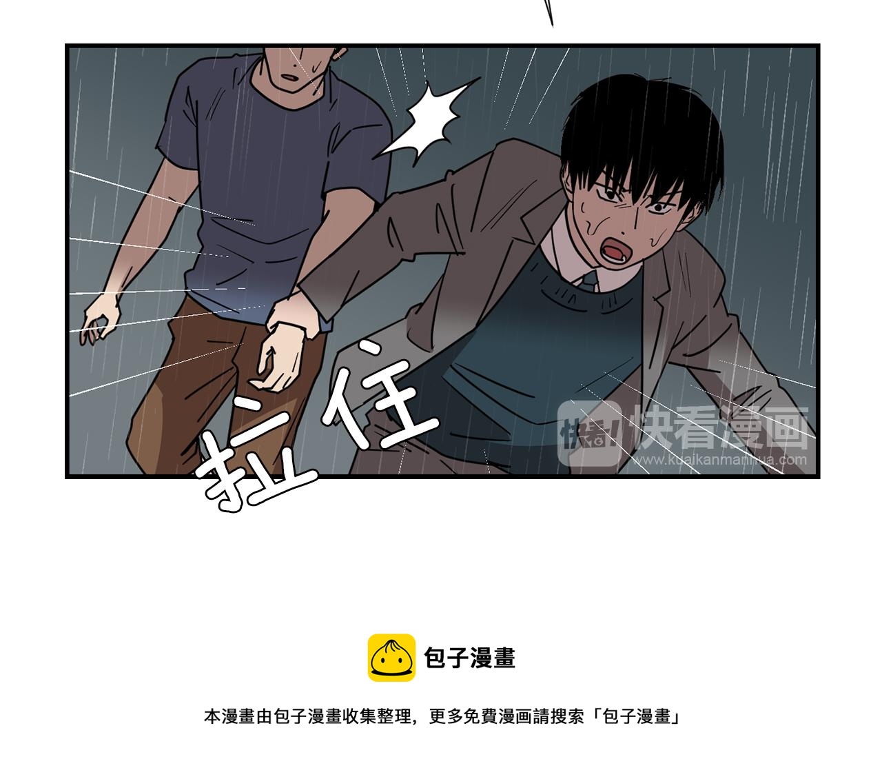《完美少女堕落记》第83话 看来你想起来了 第21页