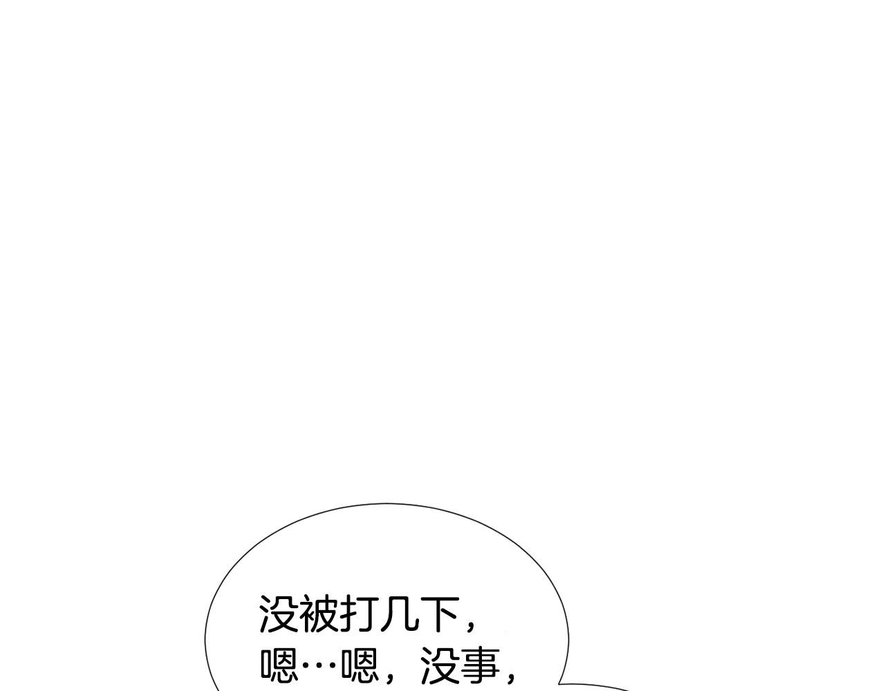 《完美少女堕落记》第83话 看来你想起来了 第24页