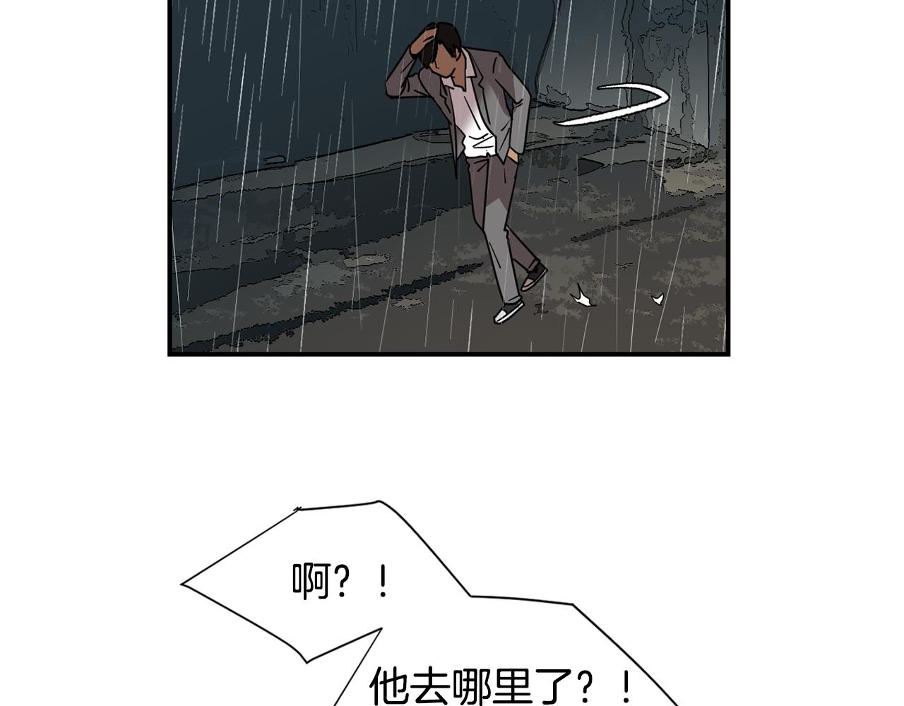 《完美少女堕落记》第83话 看来你想起来了 第27页