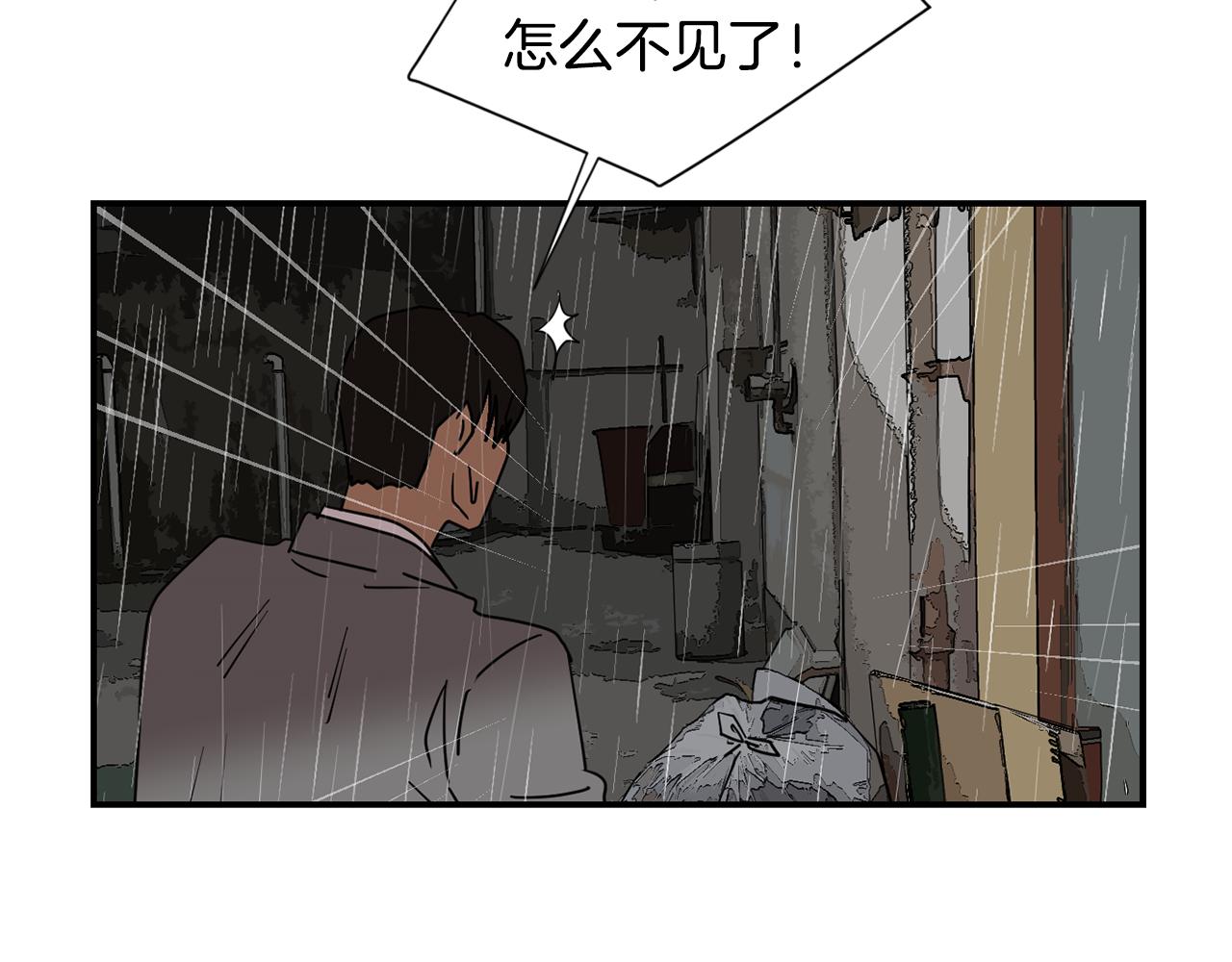 《完美少女堕落记》第83话 看来你想起来了 第28页