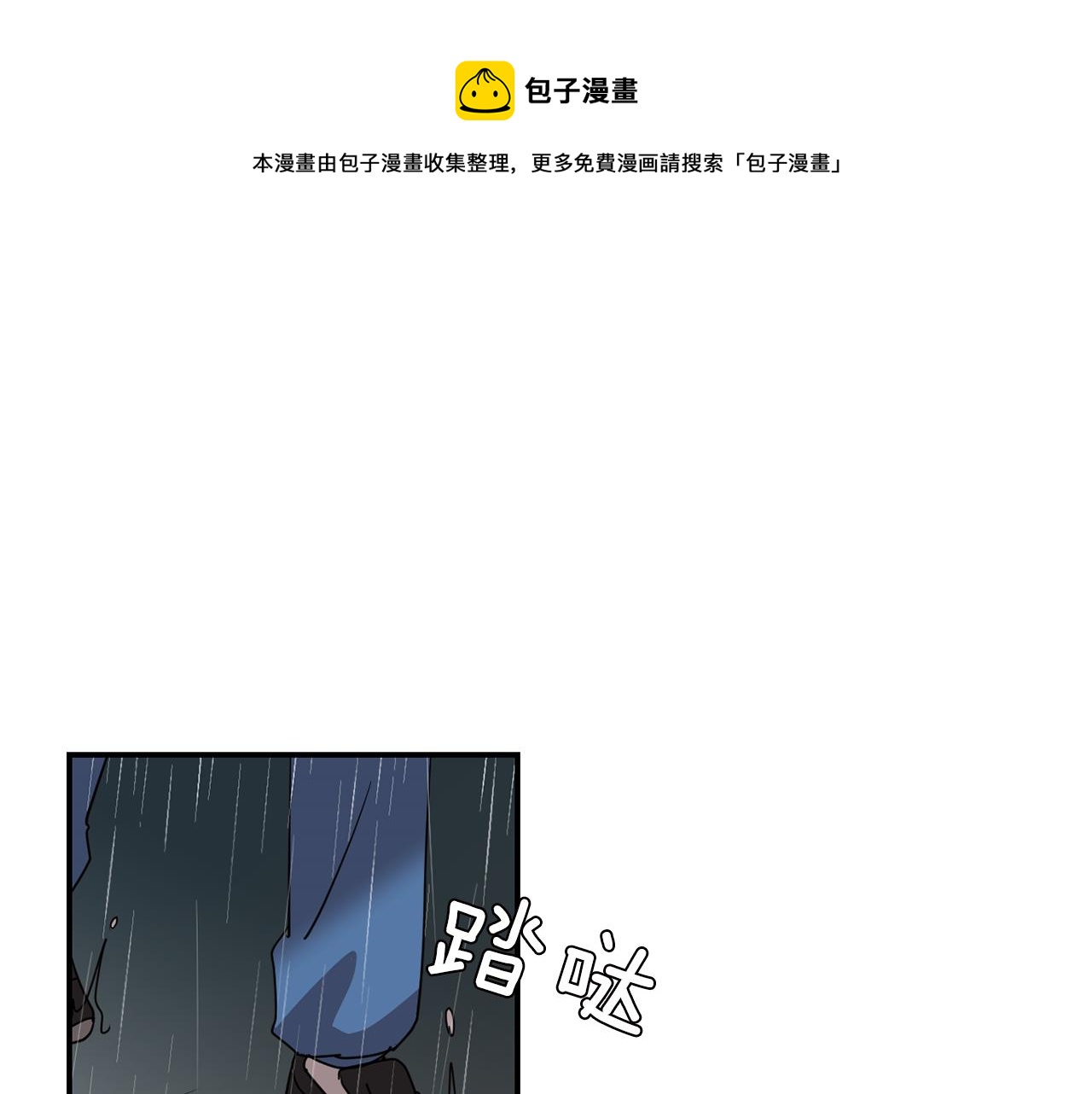 《完美少女堕落记》第83话 看来你想起来了 第29页