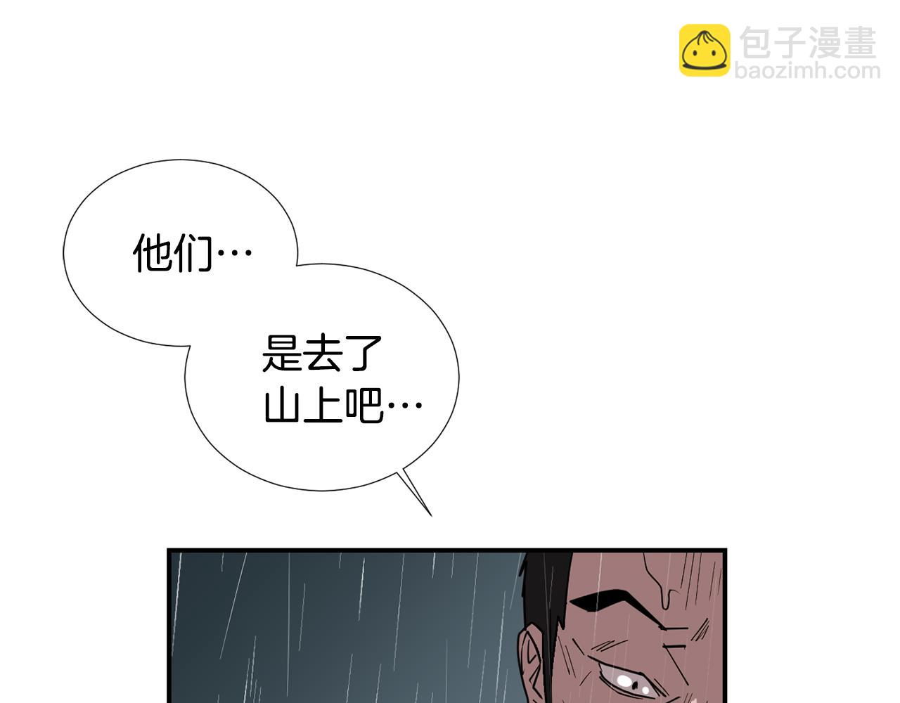 《完美少女堕落记》第83话 看来你想起来了 第32页