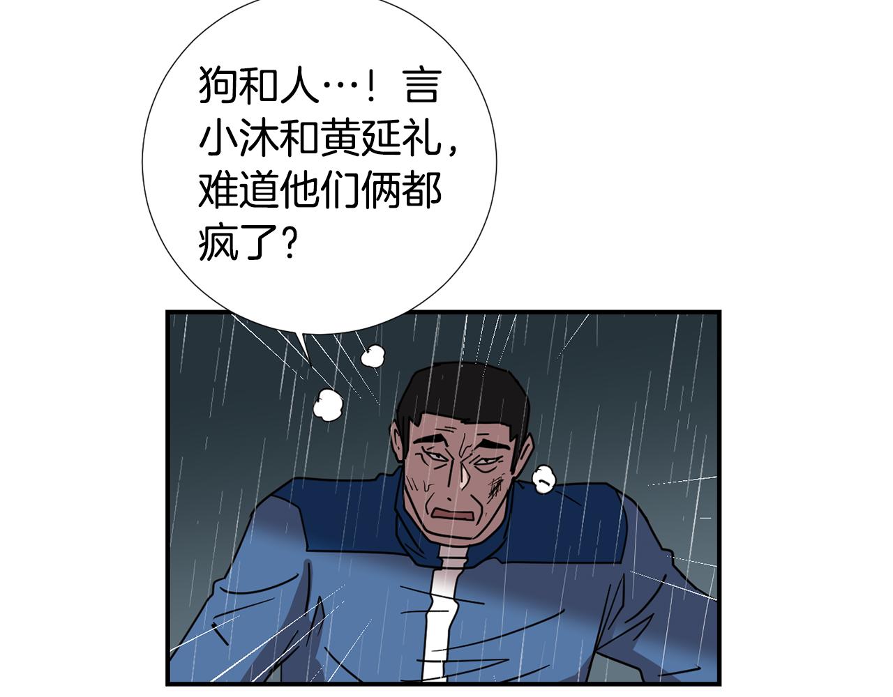 《完美少女堕落记》第83话 看来你想起来了 第34页