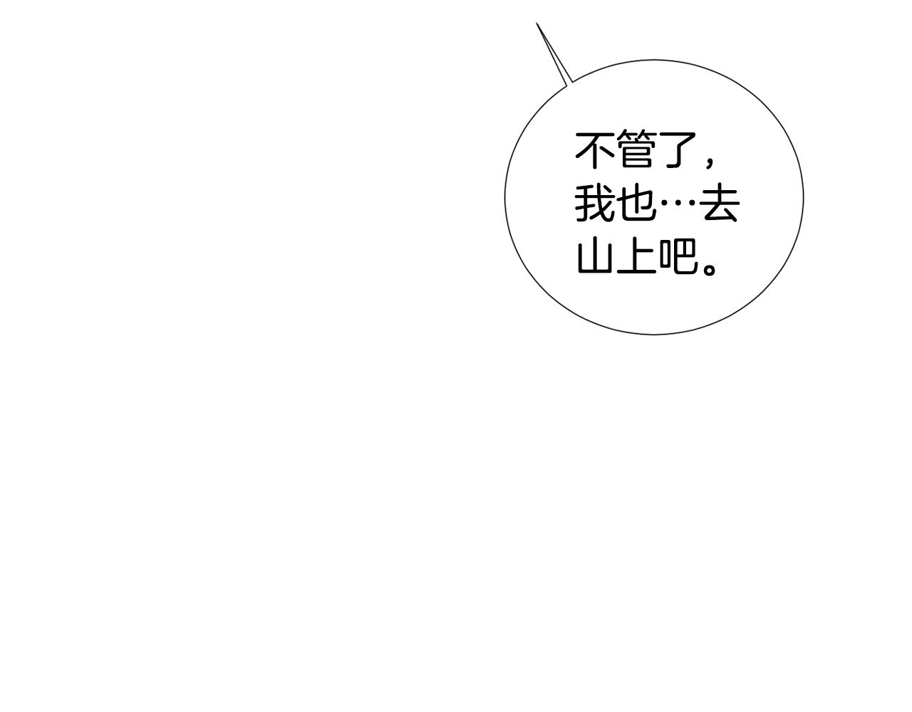《完美少女堕落记》第83话 看来你想起来了 第35页