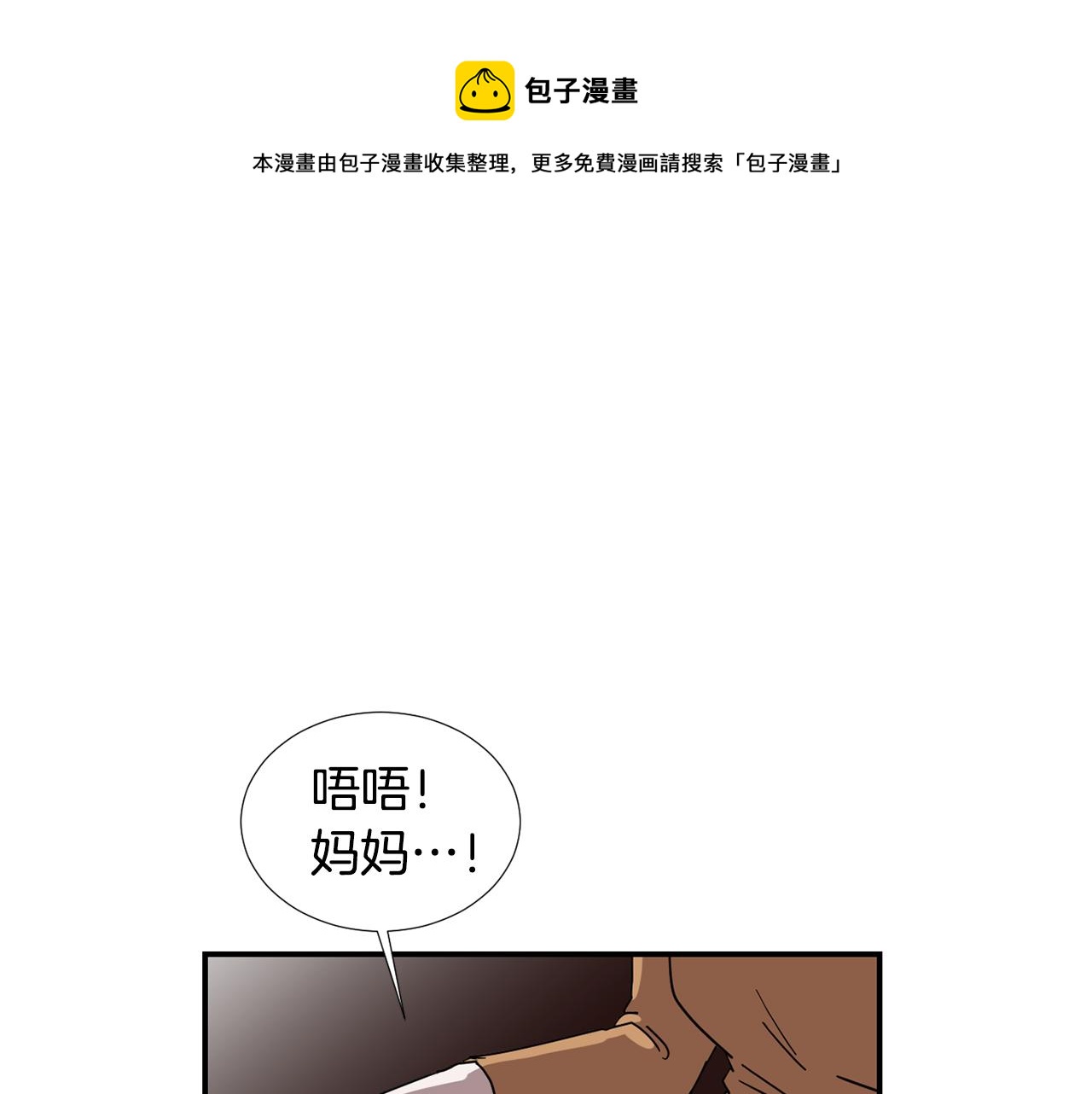 《完美少女堕落记》第83话 看来你想起来了 第37页