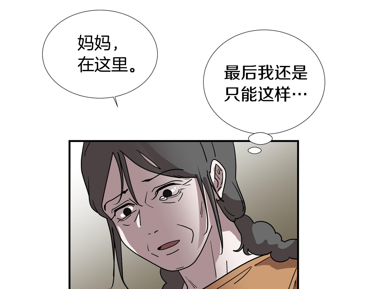 《完美少女堕落记》第83话 看来你想起来了 第39页