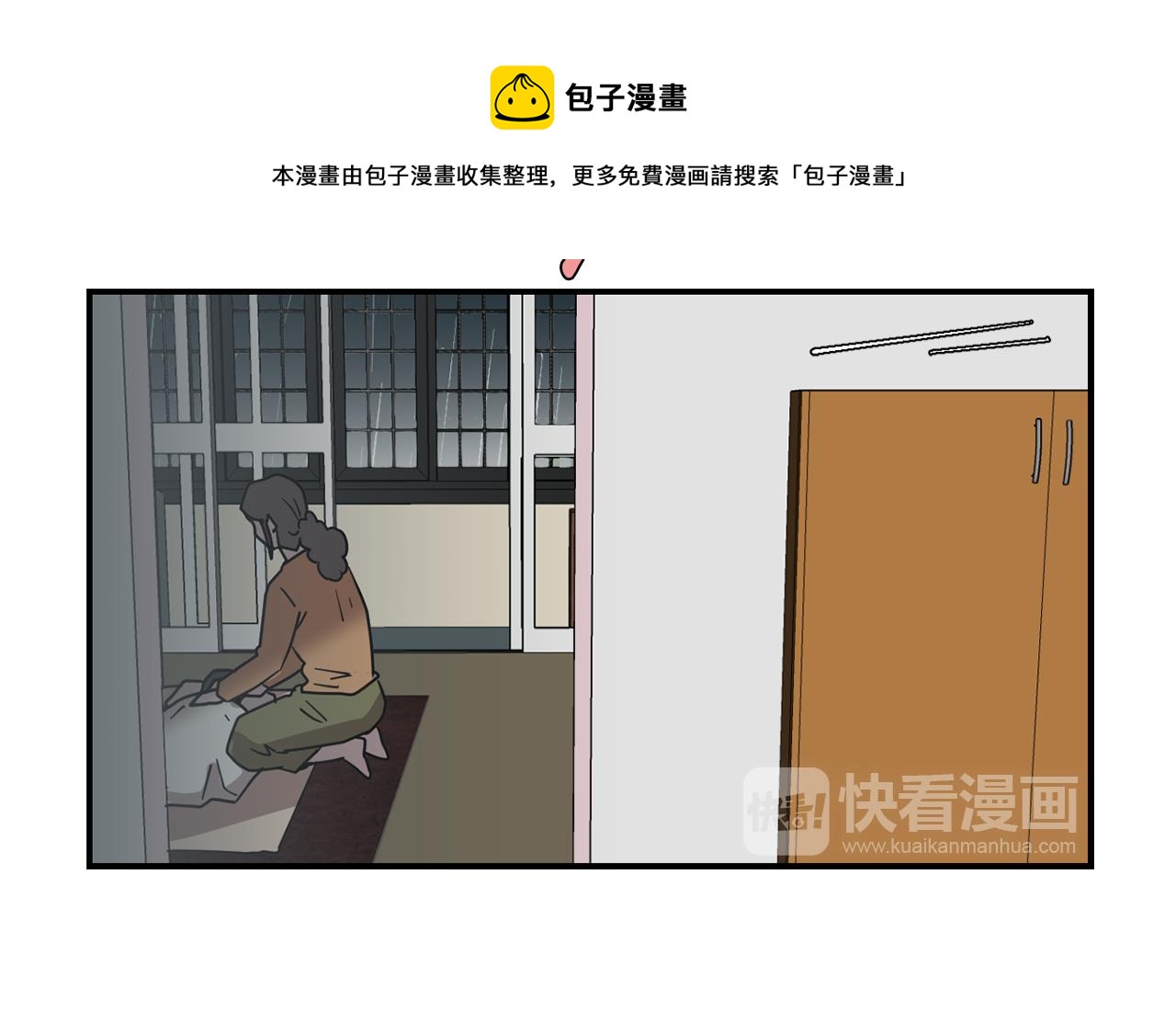 《完美少女堕落记》第83话 看来你想起来了 第41页