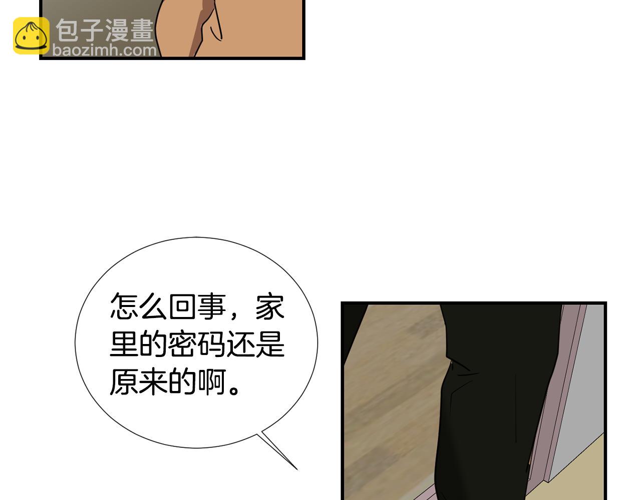 《完美少女堕落记》第83话 看来你想起来了 第43页