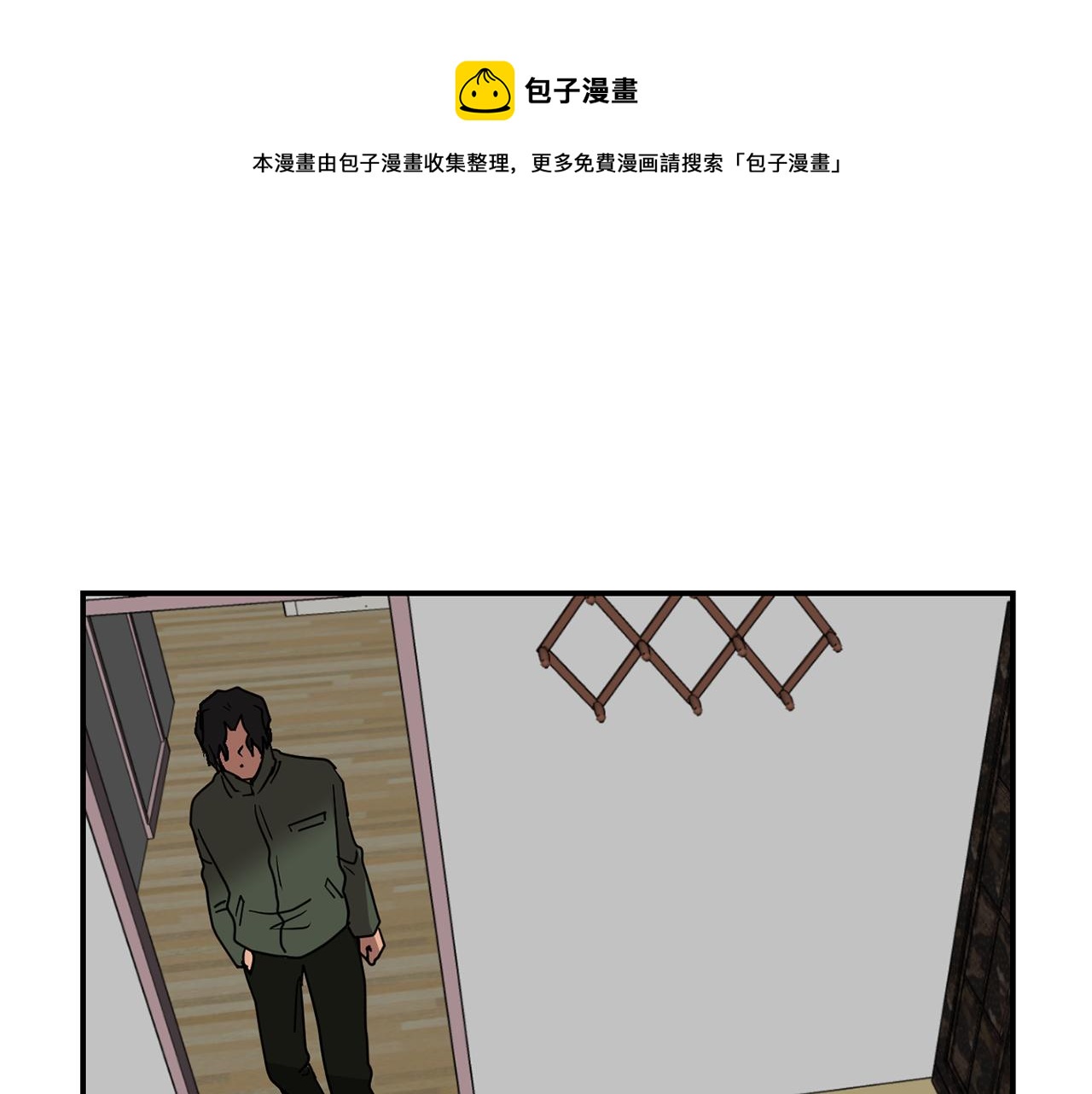《完美少女堕落记》第83话 看来你想起来了 第45页
