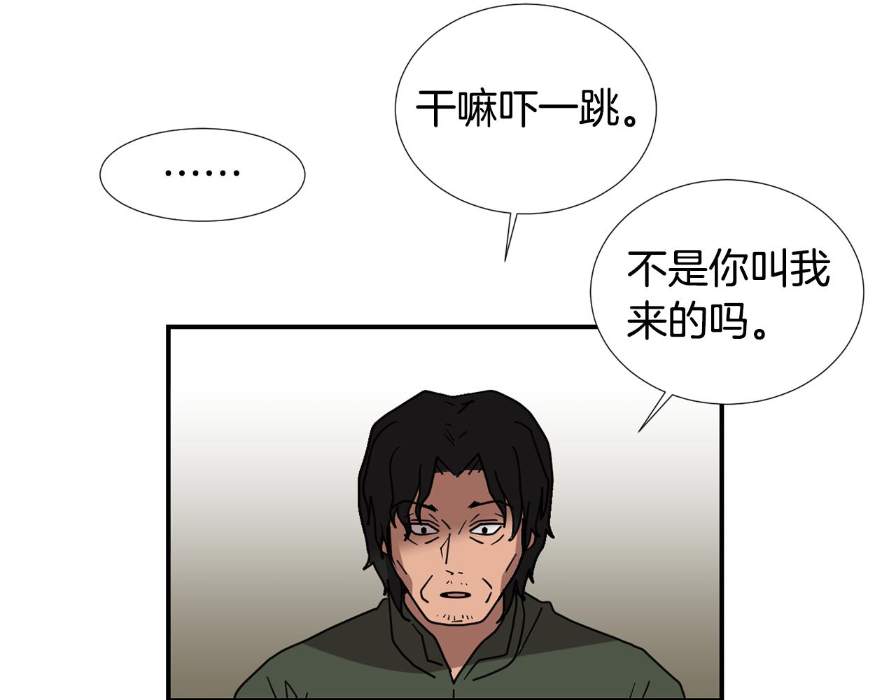 《完美少女堕落记》第83话 看来你想起来了 第47页