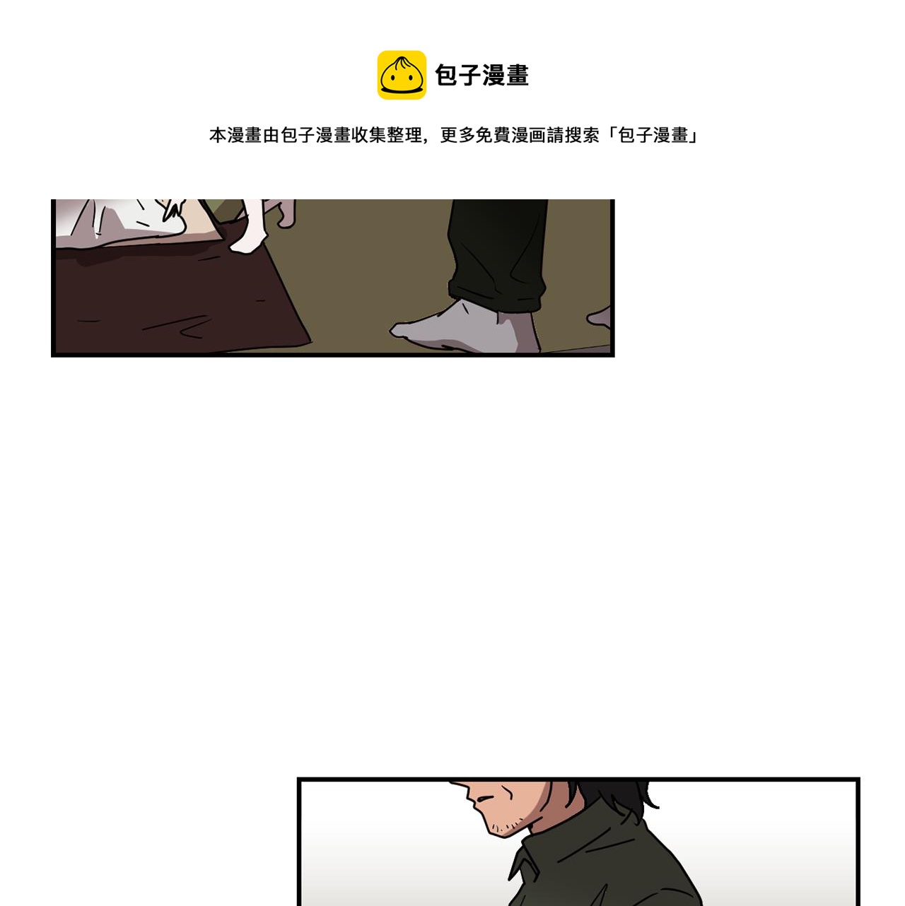 《完美少女堕落记》第83话 看来你想起来了 第49页