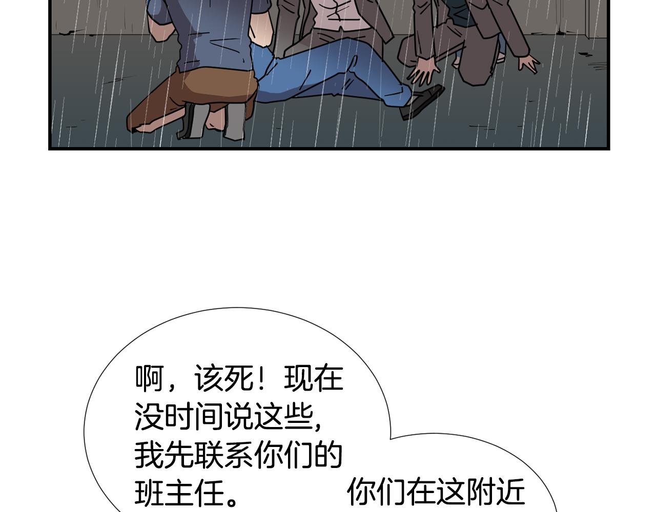 《完美少女堕落记》第83话 看来你想起来了 第4页