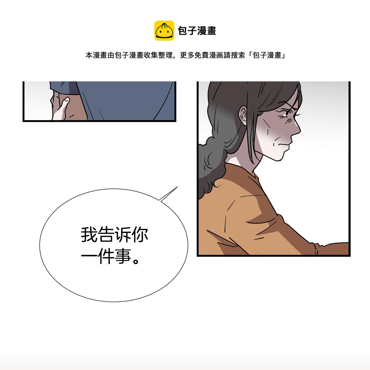 《完美少女堕落记》第80话 她不是我女儿 第17页