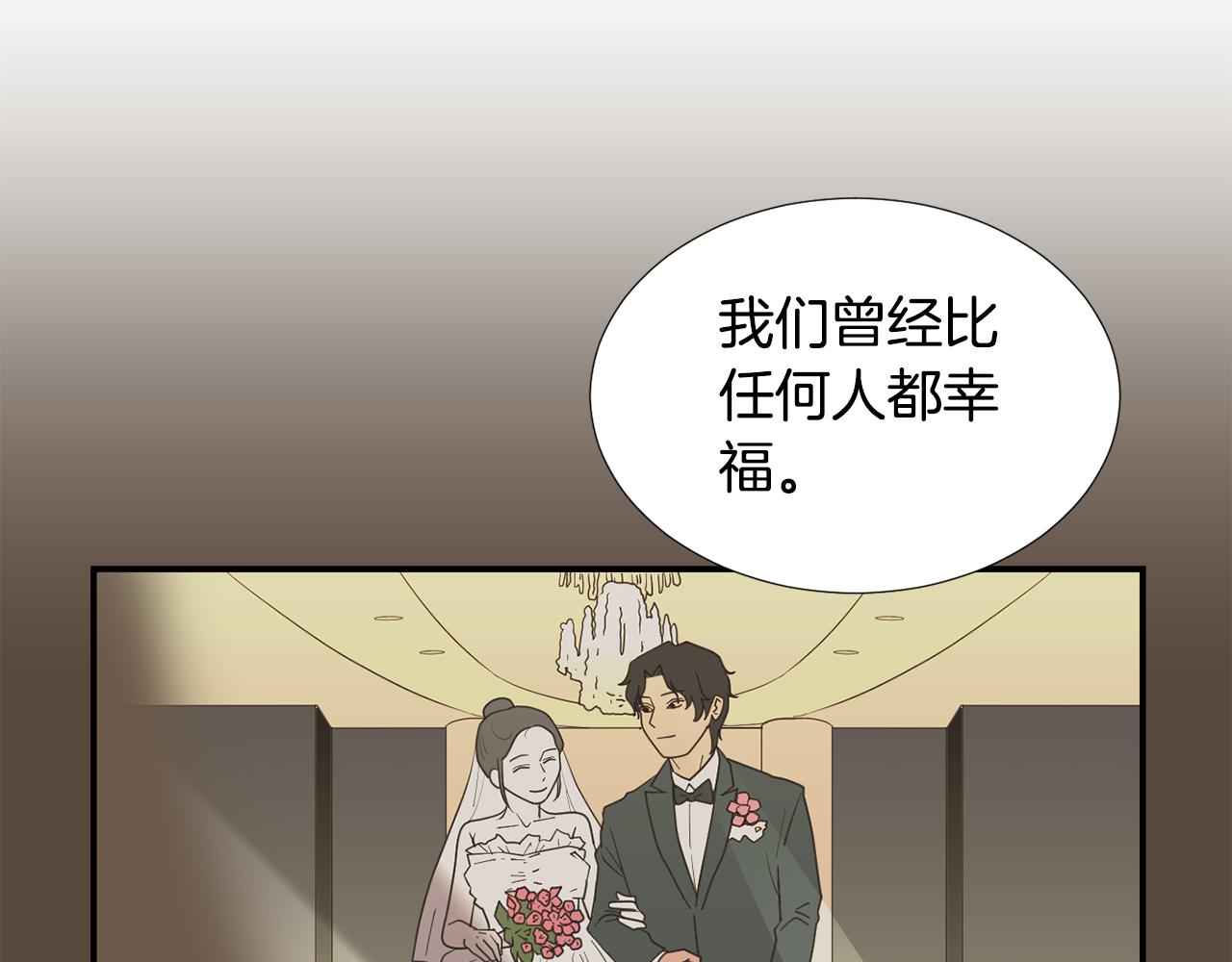 《完美少女堕落记》第80话 她不是我女儿 第18页